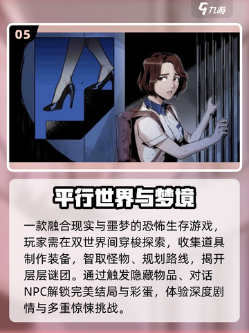 😱2025最吓人游戏TOP10来了！🔥截图6