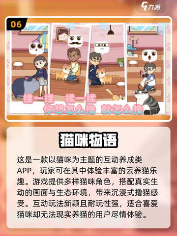 🐾超萌小猫触屏游戏合集2025！治愈又解压✨截图7