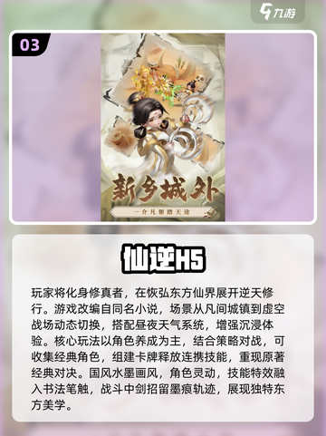 2025新游速览🔥必玩手游全收录💥截图5