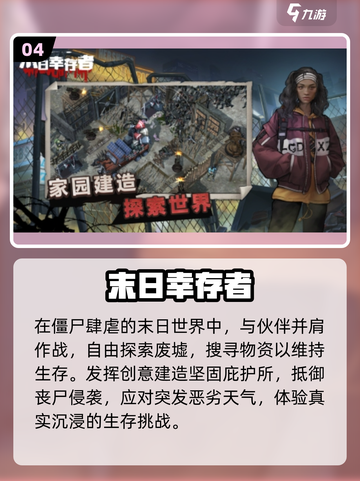 🔥2025末日求生！建造你的终极庇护所🛡截图5
