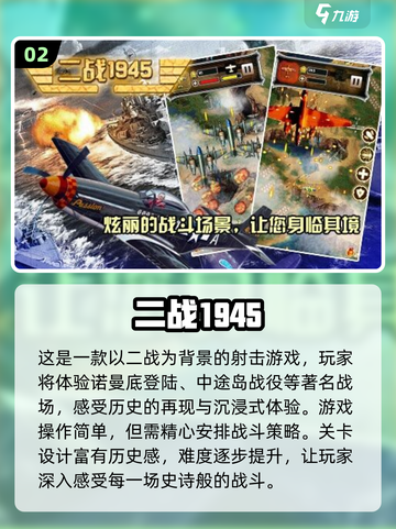 💥二战德军射击游戏手机版🔥热血开战，等你来战！截图3
