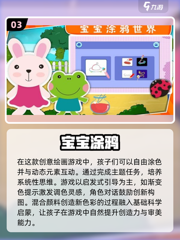 💥2025年最火的四岁小孩益智游戏合集来啦！🌟截图4