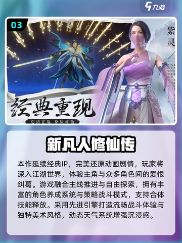 🔥2025高人气不良人手游TOP榜💥🎮截图4