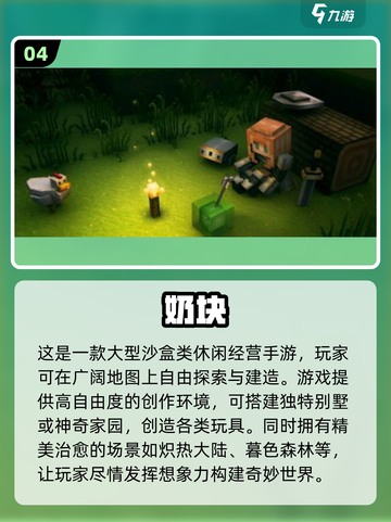 2022必玩🔥星球创造游戏推荐🎮截图5
