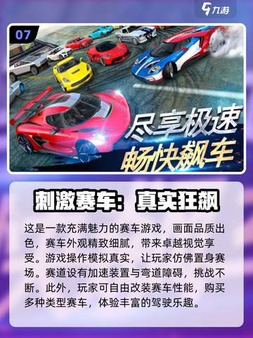 💥2025最🔥赛车游戏汇总🚗玩到停不下来！截图8