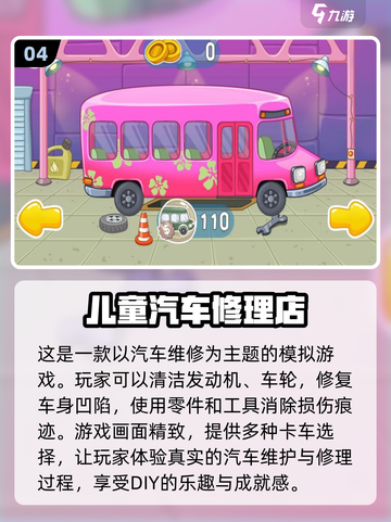 2025最受欢迎儿童小游戏推荐🔥玩乐中学习成长！截图5
