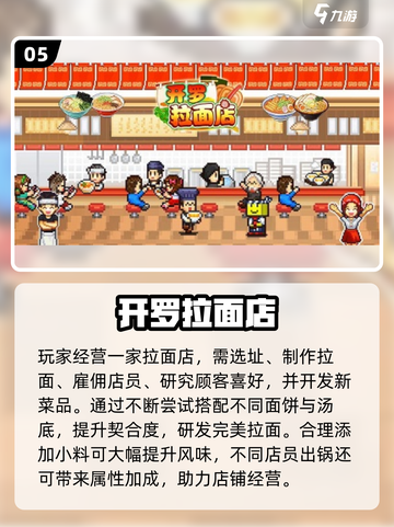 🎮2025超治愈日本像素经营游戏合集！✨截图6