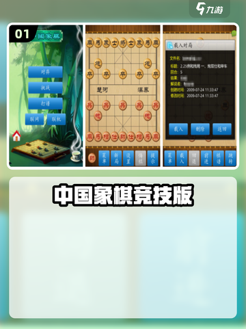 🔥2024必玩！高人气象棋手游排行🎯截图2