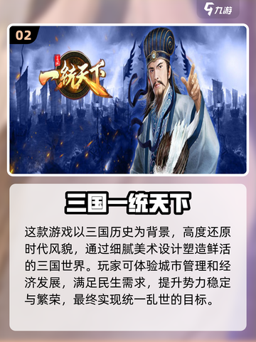 🔥2024三国手游推荐｜玩转经典游戏⚡截图3