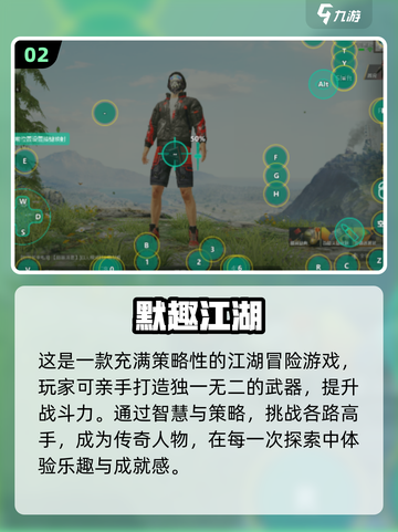 2024必玩🔥单机游戏下载推荐🎉截图3