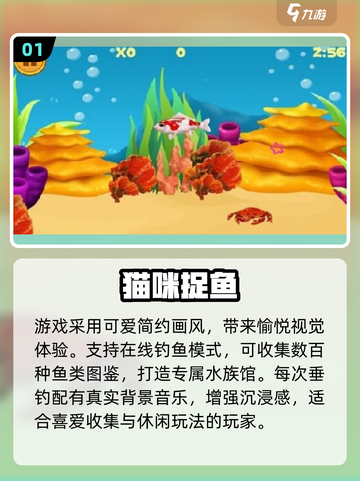 🔥2025最火小猫钓鱼游戏Top5榜单揭晓！🎣✨截图2