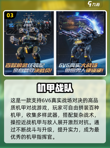 🔥经典3D机甲射击游戏大赏💥🎮截图4