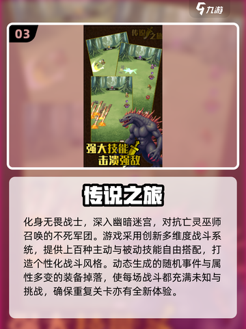 🔥2021超🔥肉鸽游戏推荐🎮玩到停不下来！截图4