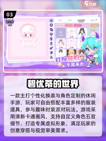 🔥2025最火免费3D捏脸游戏💥截图4