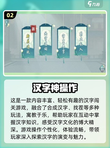 🔥汉字合成游戏TOP5下载来袭！🎮书单推荐截图3