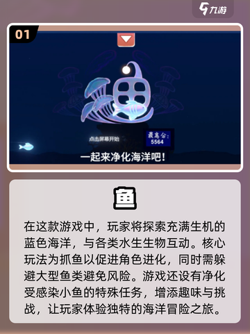 抓鱼游戏合集🐠2024最值得玩的都在这！截图2