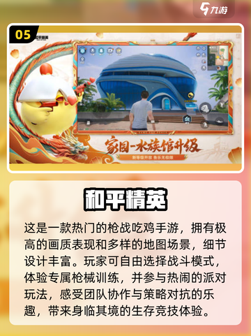 🔥2025最疯战场手游推荐，玩到停不下来！💥截图6