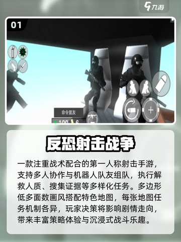 🔥2025最燃俄式反恐手游💥截图2