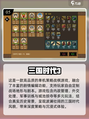 🔥2025最热历史单机手游TOP榜来了！🎮📜截图6