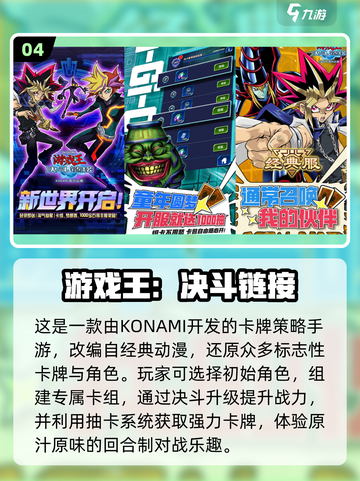 🔥2025最火日式手游TOP榜💥截图5