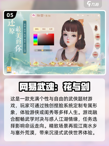 🔥2025年必玩！全民江湖同类手游合集💥截图6