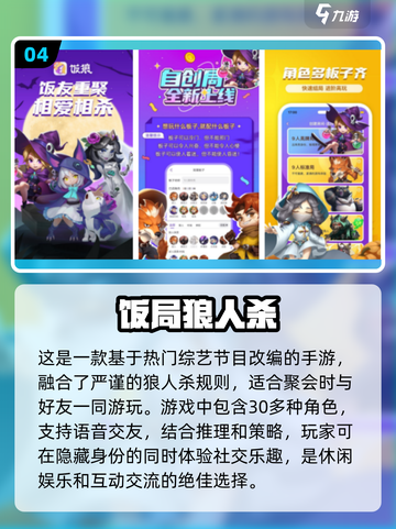 2024必玩🔥太空狼人杀手游推荐🎉截图5