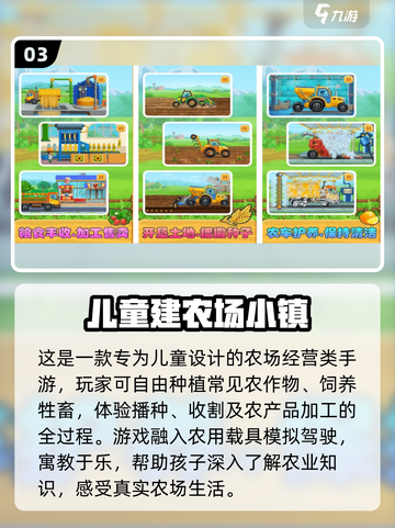🔥2025最火少儿游戏免费下🎮截图4