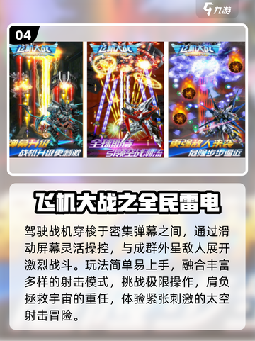 🎮2025最火童年手游TOP榜🔥截图5