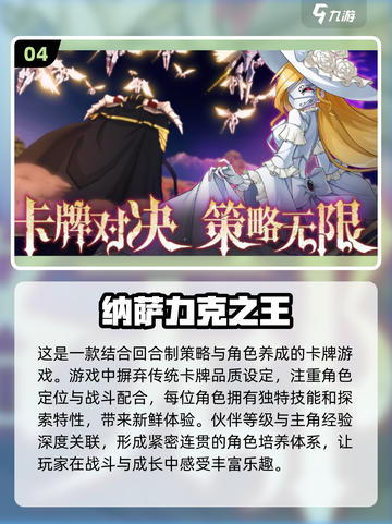 回合制网游推荐🔥2025必玩清单🎉截图5