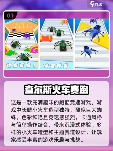 🔥经典火车游戏推荐｜2023必玩🔥截图2