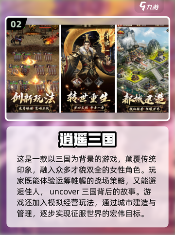 2024必玩！🔥三国放置手游排行榜TOP3✨截图3