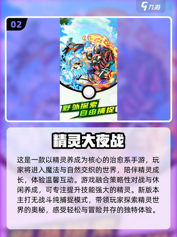 2025必玩！🔥神奇宝贝手游卡牌游戏全集盘点✨截图3