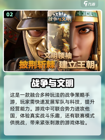 🔥2022必玩战争战略游戏推荐🎮截图3