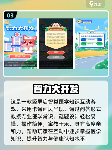 🔥2025最烧脑的12个智力游戏大公开！🧠✨截图4