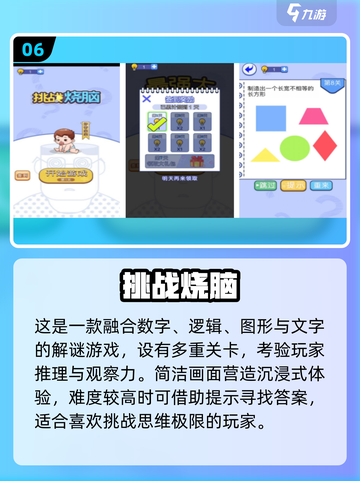 🔥2025最烧脑益智游戏榜！🔥截图7