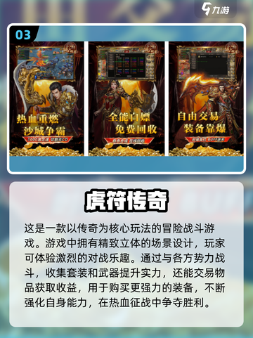 🔥2023必玩！最新3D传奇手游🔥截图4