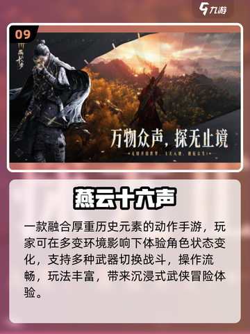 🔥2025十大最强武侠手游💥截图10