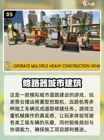 2025必玩🔥挖掘机游戏正版推荐💥截图6