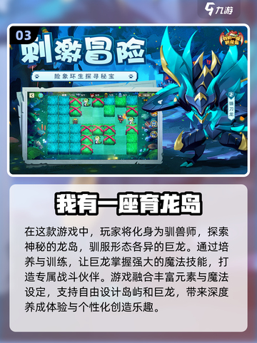 2024超🔥养成游戏推荐！✨玩家都在玩截图4