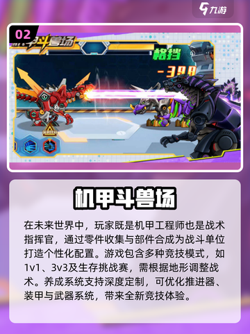 🤖2025必玩！超燃机甲手游大全🔥截图3