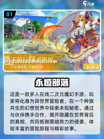 🔥2025最受欢迎网游推荐，宅家必备🎉截图2