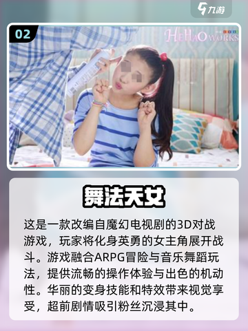 🔥2025最in舞法天女游戏合集，玩到停不下来！🎮截图3