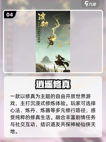 🔥2025最火自主游戏TOP榜💥截图5