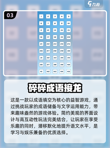 2024必玩🔥文字接龙小游戏合集🎉截图4