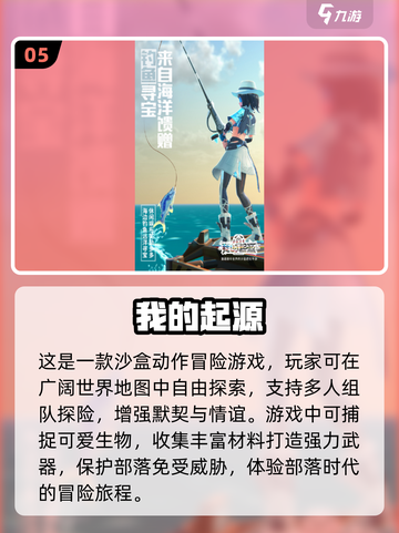 2025超🔥开放游戏推荐✨玩转未来🎮截图6