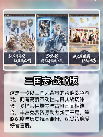 🔥2025最火战争策略手游TOP10出炉！🎮截图8