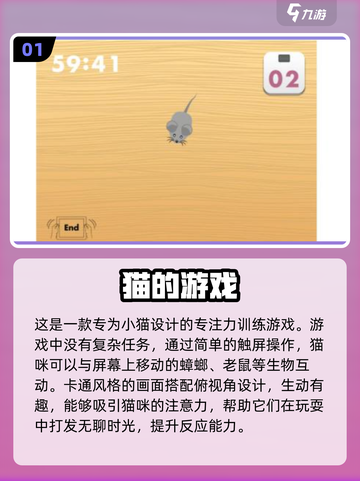 撸猫党的福音！这些猫咪触屏游戏超好玩🐱截图2