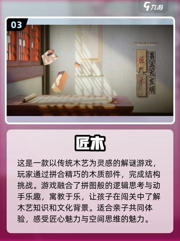 10岁亲子游戏🔥2024热门手游推荐🎮截图4