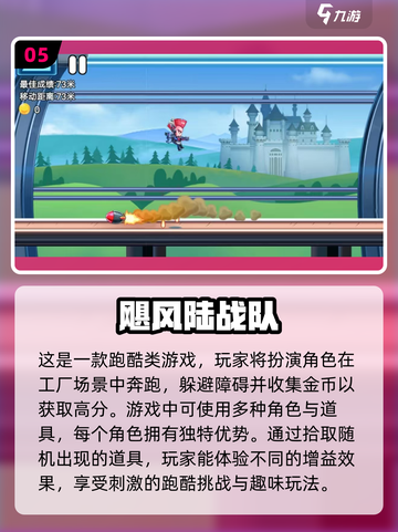 🔥2025必玩战队手游排行榜🔥百兽战队经典再现！截图6