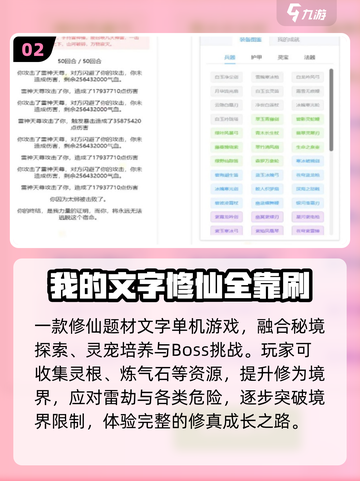 🔥2025最火文字修仙单机🎮免费畅玩！截图3